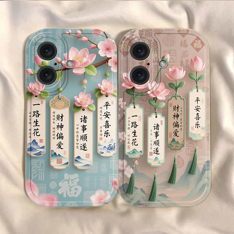 一路生花适用于苹果17promax手机壳iphone16/15/14全包防摔13/12mini软壳11新款8/7/6plus女硅胶xs/xr手机套