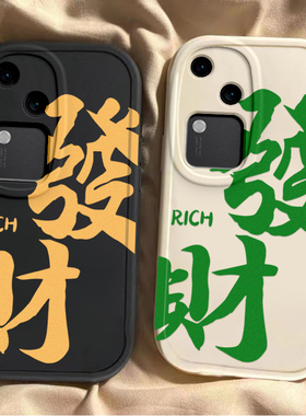 vivos18手机壳s17新款s16pro文字发财vovos15e硅胶套s12全包防摔s10/s9e卡通vivis7t外壳s6s5高级感s1pro男女