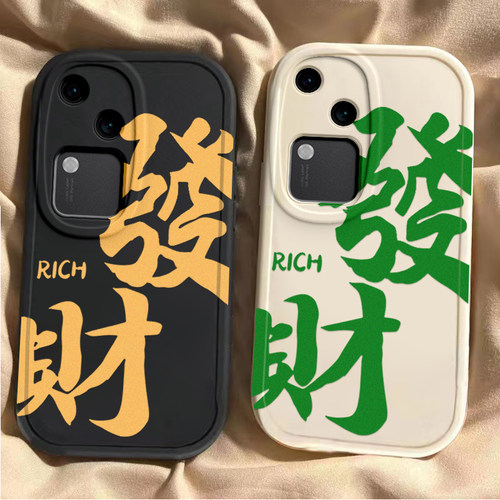 vivos18手机壳s17新款s16pro文字发财vovos15e硅胶套s12全包防摔s10/s9e卡通vivis7t外壳s6s5高级感s1pro男女