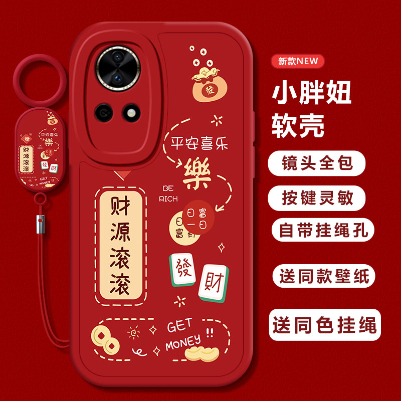 适用华为nova13/12pro手机壳11SE新款Nova10por财源滚滚Hinove9硅胶novo8/7防摔n0va6女nava5ipr0外壳4e全包3