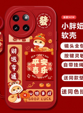 适用小米civi4pro手机壳新款CIVI3/2保护壳红米10Xpro5G全包防摔Redmi9A8硅胶mix4cviv1s外壳vici3新年红色女