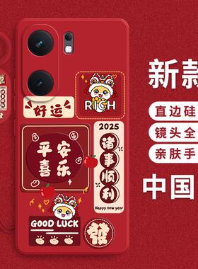 适用iqooneo9/8pro手机壳10蛇年vivoiqooneo5诸事顺利ipooneo6se全包防摔iq00neo7软icooneo3液态硅胶noe女男