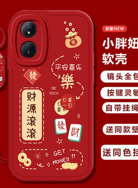 适用荣耀play8t手机壳7T新款华为HonorPlay5/6Tpro财源滚滚女paly5t全包防摔plat3/4tpro硅胶8X9卡通8C软外壳