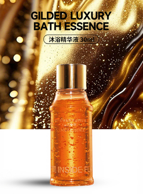 拂若里INSIDEFLOW御系列沐浴精华液旅行装沐浴露便携装30ml