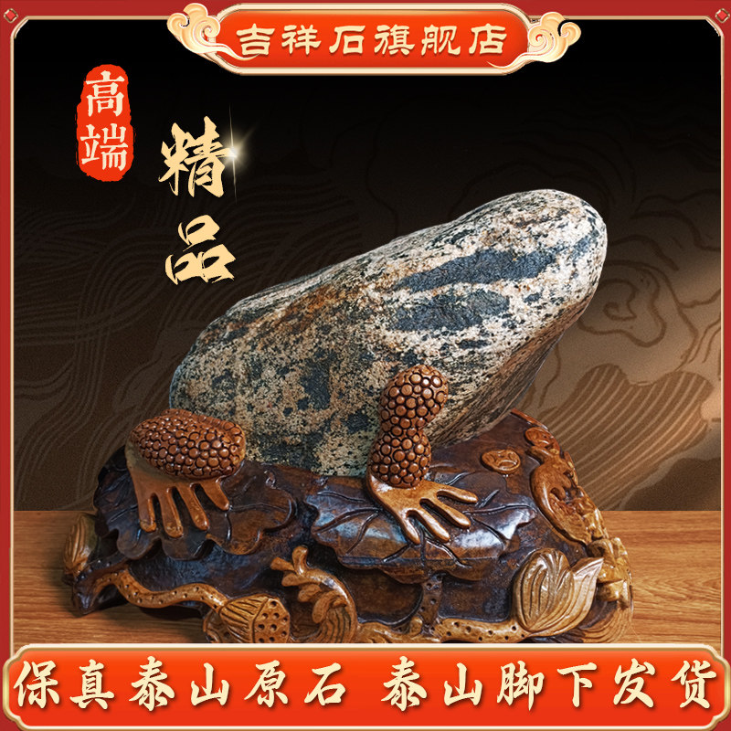 高端精品 保真泰山石天然原石象形石未切底泰山石敢当镇宅靠山石