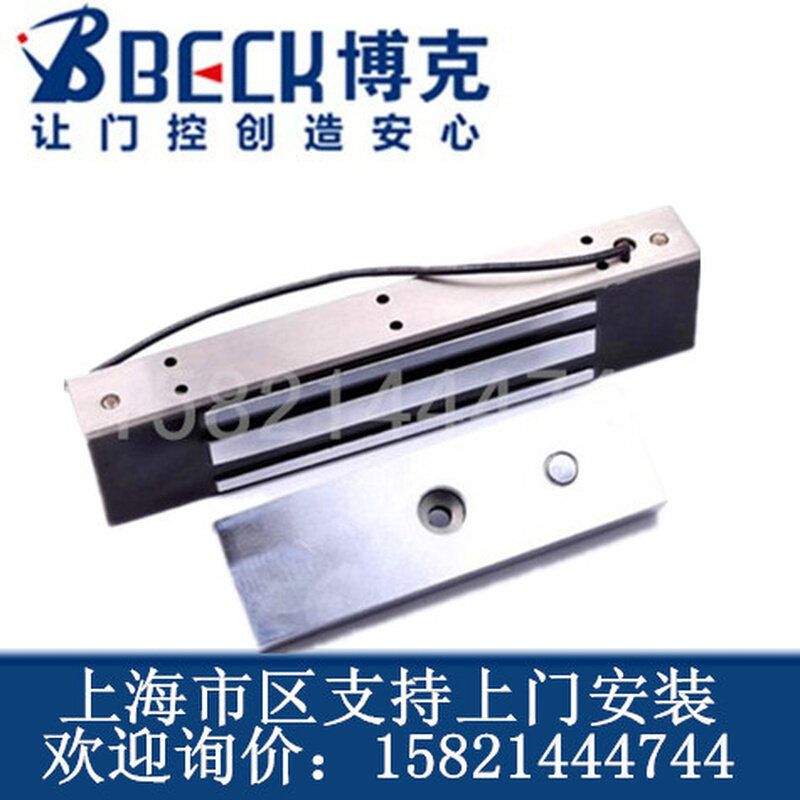 博克BCL-2501防水电磁力锁280kg 门禁电锁 室外防水电磁锁
