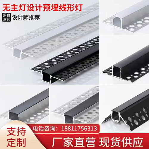 led线条灯嵌入式花边线形灯铝合金客厅吊顶预埋卡槽批灰黑色灯槽