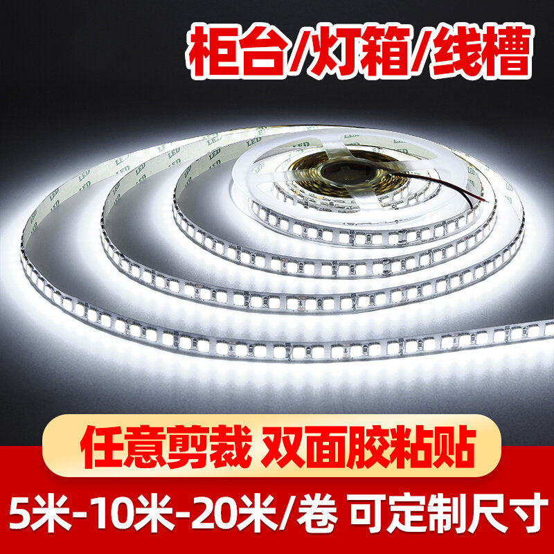 LED灯带12v24防水超亮装饰自粘客厅吊顶展柜灯箱背景墙KTV线条灯,家装灯饰光源,室内LED灯带,淘宝优惠券,粉丝福利购,淘宝优惠卷
