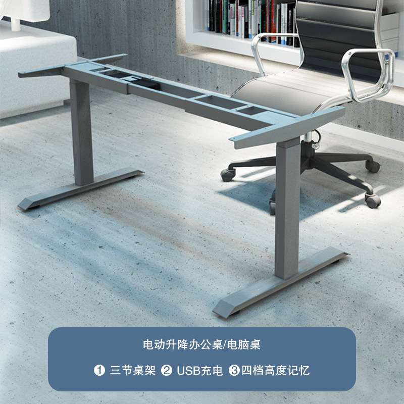 人体工学式电动升降办公桌 学生坐站交替学习桌 职员办公电脑桌