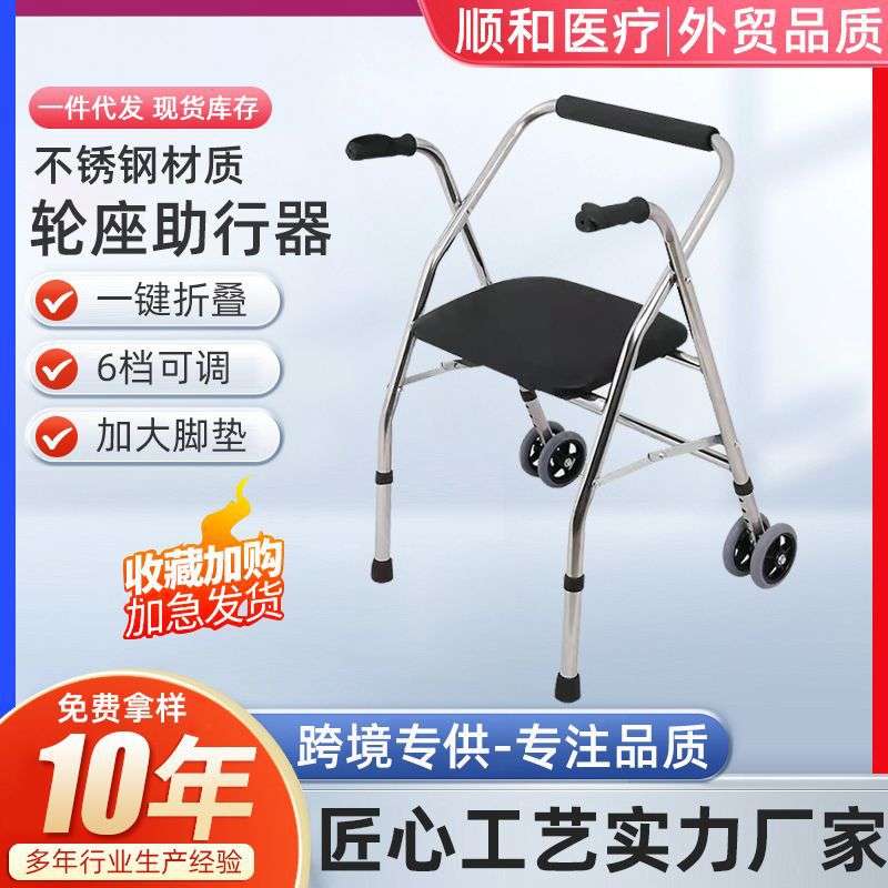 不锈钢轮座助步器可折叠带轮带座助行器老人残疾人轮座代步车