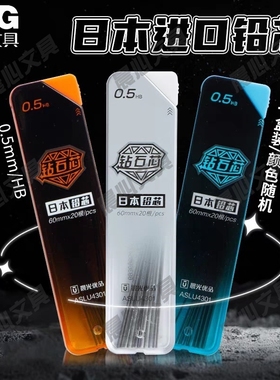 晨光U4301笔替自动/钻石笔芯铅笔0.7黑芯铅芯0.5HB活动简约优品mm