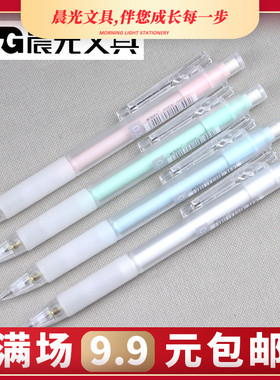 晨光文具质+自动铅笔学生活动铅笔0.5mm铅芯简约软胶护套AMPT5701