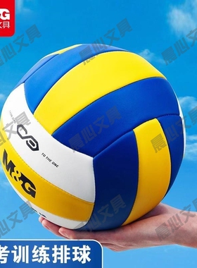 晨光学生号比赛男女AST09510排球少年中小学生专用训练初5