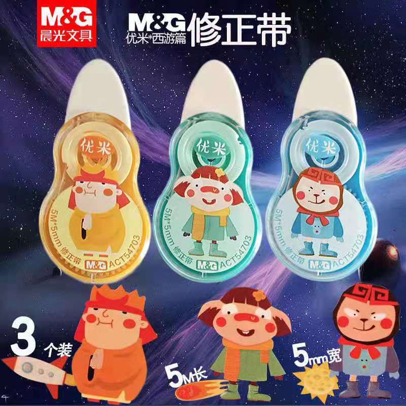 晨光超迷你小巧修正带可爱超萌学生涂改带优米小怪改正带5米54703