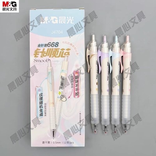 晨光学生香味芯按动用刷全中性笔笔芯668速干黑色针管针顺水笔0.5