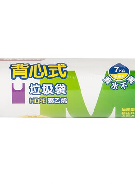 晨光卷30/黑色垃圾袋ALJ99426只背心手提式垃圾袋晨光断点卷装式8