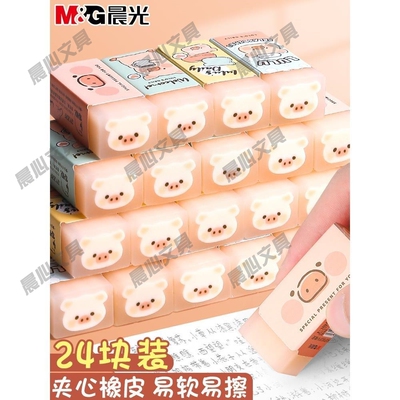 晨光学生噜宠物橡皮Lulu猪夹心造型立体作猪噜可爱果冻橡皮擦限定