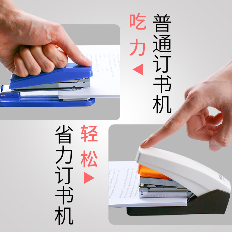 M&G 노동 절약 대형 12 스테이플러 50 페이지 다기능 스테이플러 사무용품 ABS928