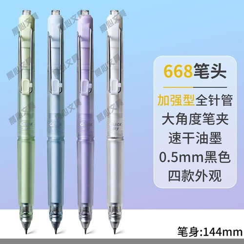 晨光加强型笔头中性笔AGPK6107黑色按动笔针管全668优品速干刷题