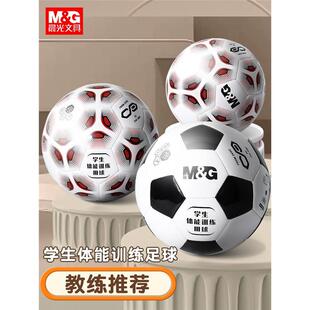 晨光中考4体育训练耐磨黑足球/09516初中生白色经典5机缝用球号