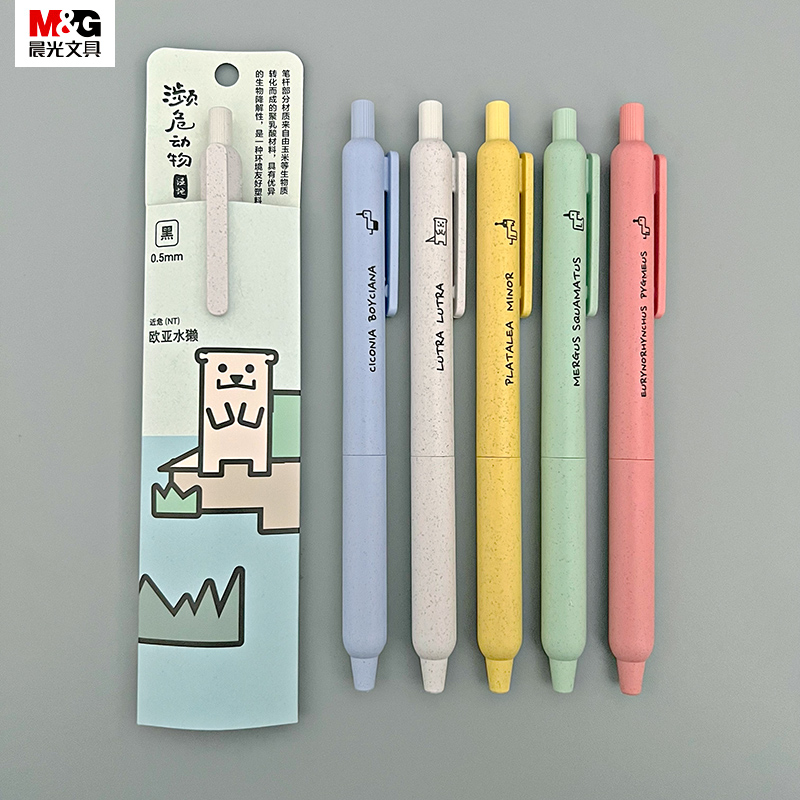 晨光濒危动物按动中性笔环保可降解材料可爱日系ins高颜值水笔学