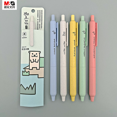 晨光濒危动物按动中性笔环保可降解材料可爱日系ins高颜值水笔学