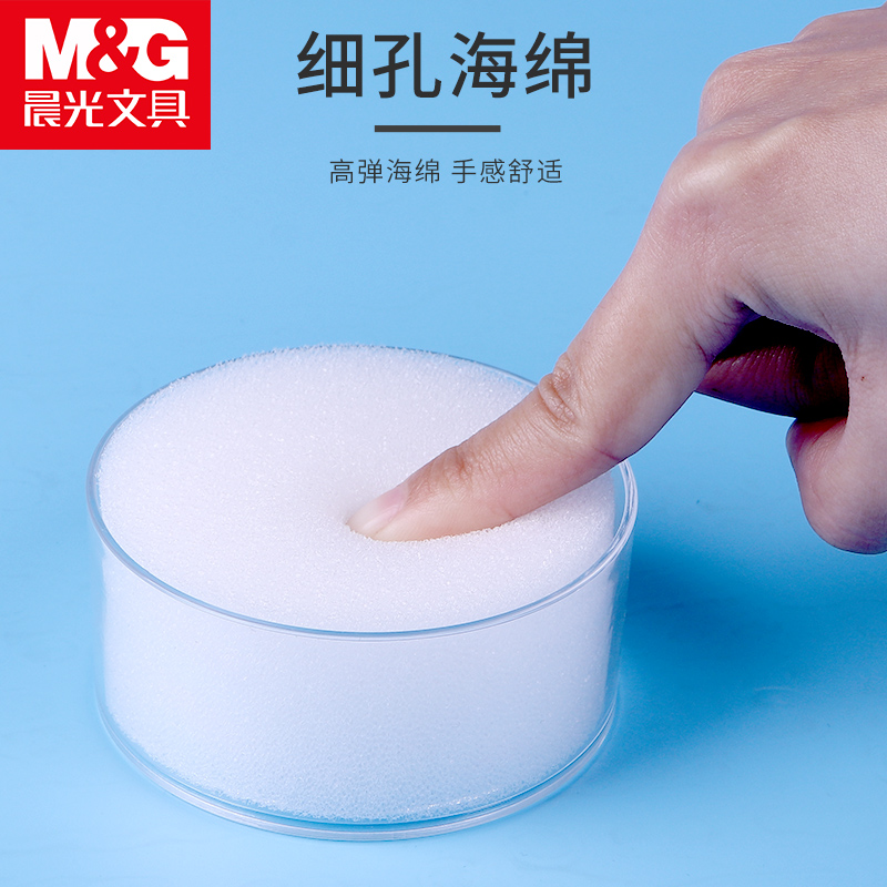 晨光文具湿手器海绵缸财务专用点钞缸点钱钞水盒海绵沾水缸财务办
