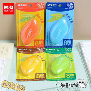 晨光炫彩芒果修正带学生改正带涂改带小学生文具改错带ACT55801