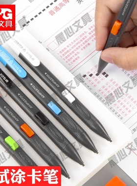 晨光考试2B电脑AMP33701铅笔自动铅笔涂卡