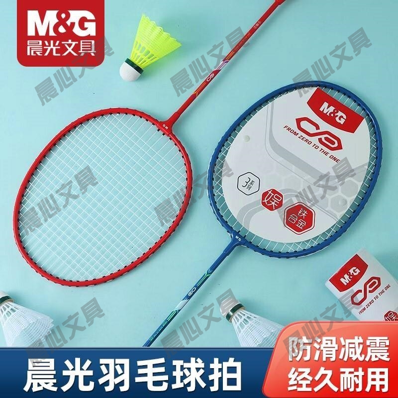 晨光套装超轻型专业羽毛球拍AST09305儿童铁合金款