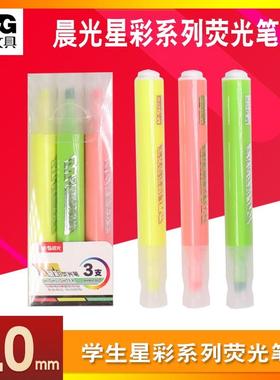 晨光大容量荧光笔斜头标记AHMV7601重点色彩色笔杆一套文具三角3