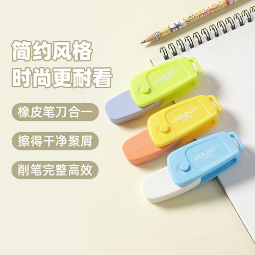 晨光AXP963VV按动出芯弹簧折叠橡皮擦防脏儿童小学生专用安全无苯