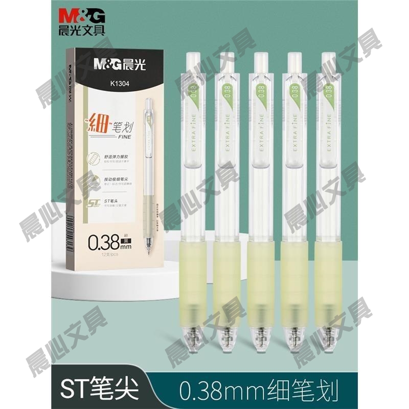 晨光st细笔头笔芯刷题笔笔划笔头st按动黑色中性笔0.38黑笔签字笔