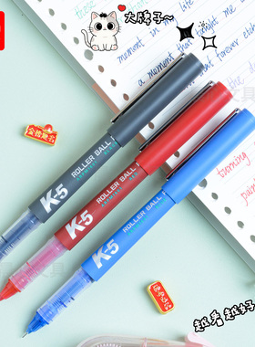 晨光ARPM1601优品中性笔可换墨囊K5速干直液式走珠笔学生考试用笔