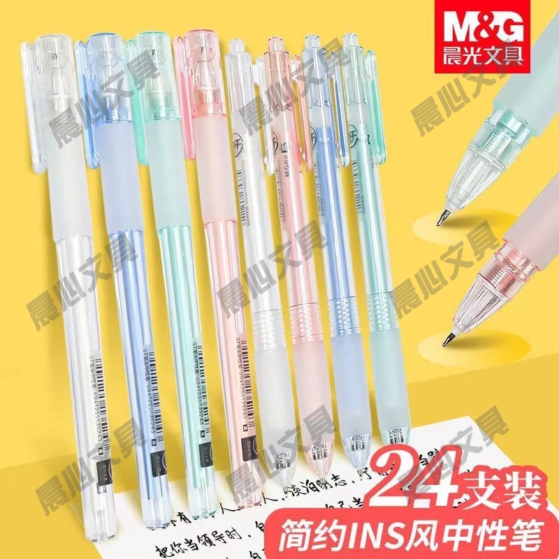 晨光系列清新ST签字笔AGPJ4801中性笔0.5小艾按动速乾笔头C4301小