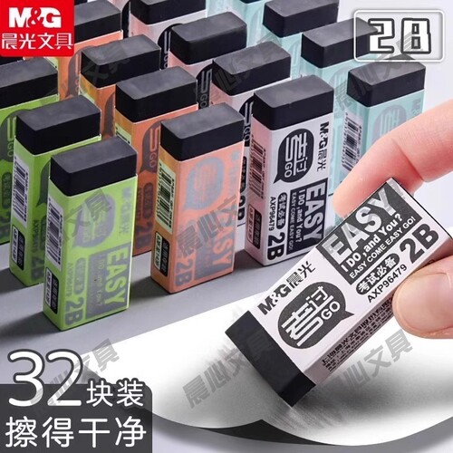 晨光黑色文具AXP96479绘图不学生橡皮擦考试干净擦橡皮留痕易2B用