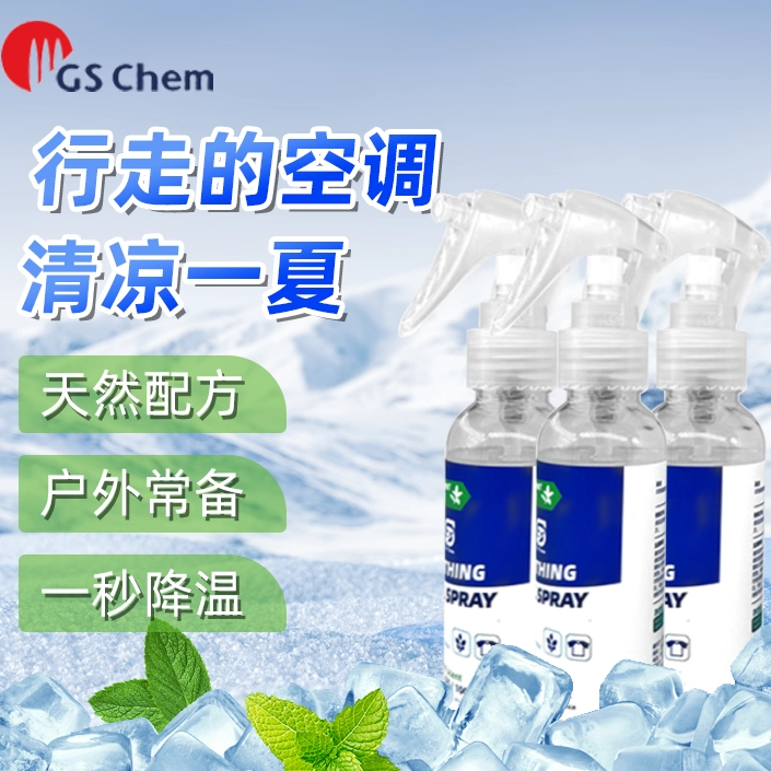 韩国GSChem清凉喷雾夏季降温户外军训衣物神器薄荷防暑持久冰感