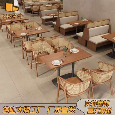 连锁餐饮店实木编藤桌椅组合主题餐厅休闲咖啡厅西餐厅卡座沙发椅