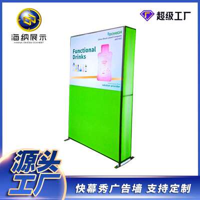 墙处发光会展展示架快幕秀形象广告布展双面广告牌架子背景直播间