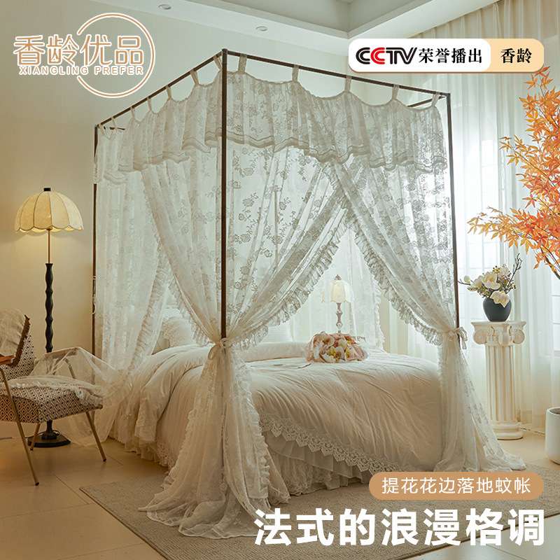 【香龄优品】法式提花花边落地蚊帐卧室家用蕾丝宫廷风三开门床帘