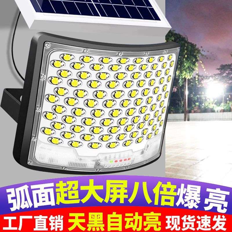 【爆卖百万】太阳能灯家用庭院灯户外农村大门口超高亮路灯照明灯