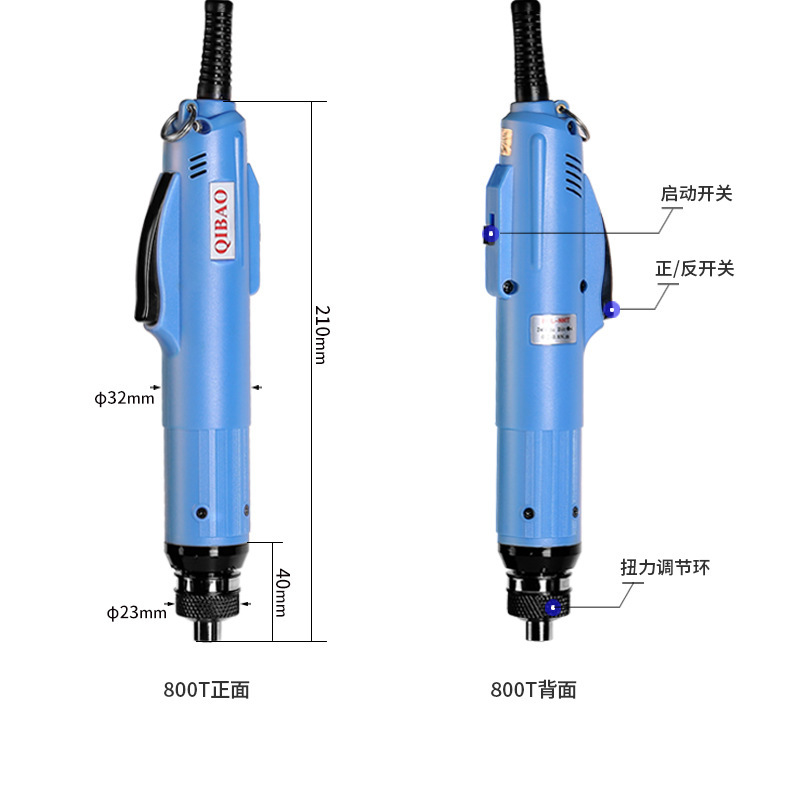 跨境亚马逊奇宝800T电动螺丝刀全自动迷你电动起子802T电批
