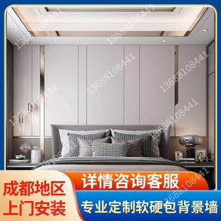 成都硬包背景墙轻奢简约现代床头软包卧室沙发背景墙木饰面墙板
