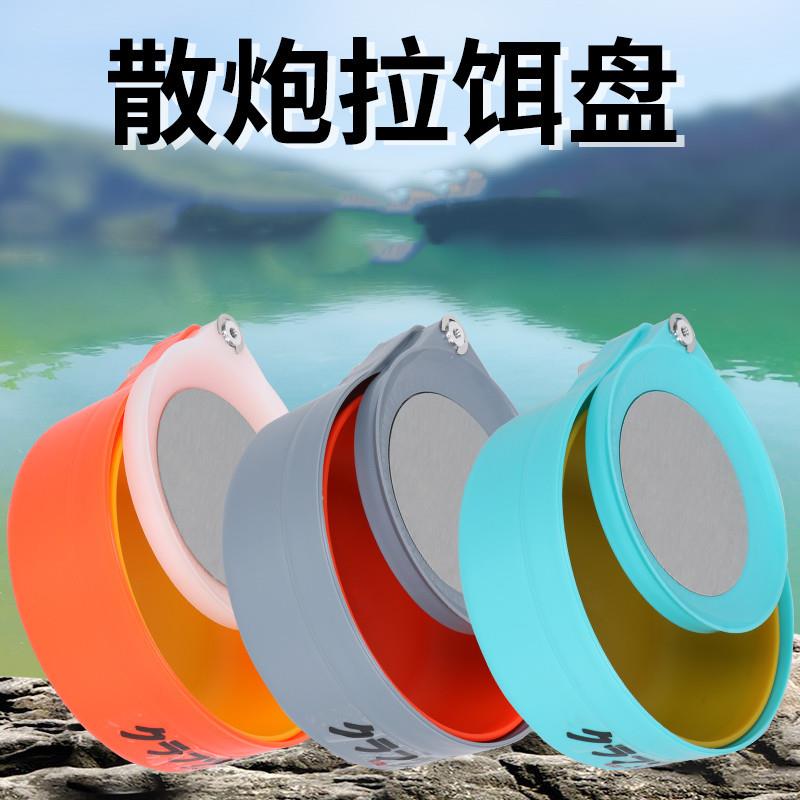 钓鱼拉饵散炮盆点磁7颗钓箱配件不粘饵防摔三合一拉饵盒磁盘