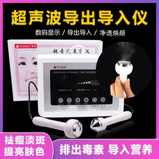 排毒仪器超声波脸部美容院专用导出面部清洁家用精华导入仪美容仪
