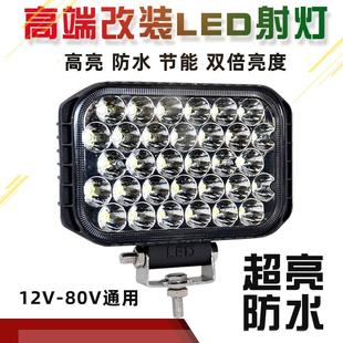 雾灯 货车led射灯12v24v超亮挖掘机农用车汽车叉车大灯倒车灯改装