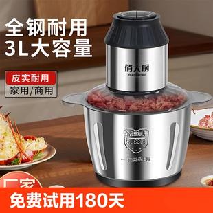 绞肉机全自电动家用小型打馅碎料理多功能搅蒜机大容量辅食机商用