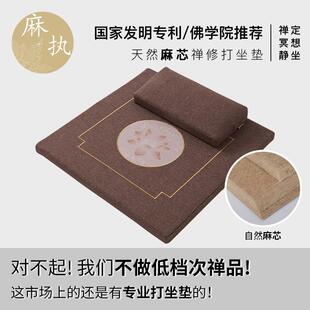 佛学院打坐垫禅修垫南怀瑾折叠静坐蒲团高级家用上垫瑜伽禅冥想垫