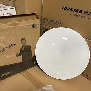 通士达led三防吸顶灯超薄圆形灯卫生间浴室阳台卧室厨卫灯过道灯