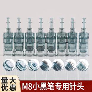 M8小黑笔电动微针针头MTS纳米微晶导入仪器中胚笔水光针配件耗材